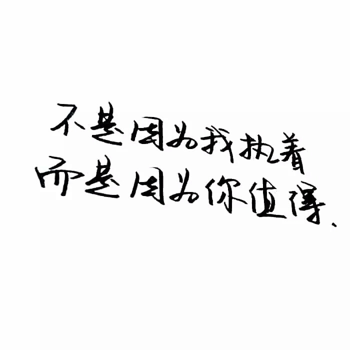 有字的壁纸