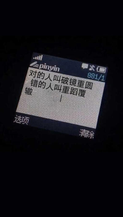 诺基亚文字壁纸