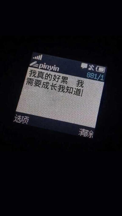 诺基亚文字壁纸