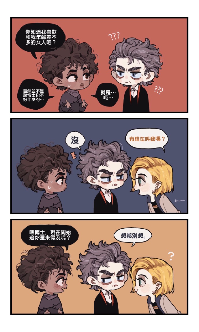 Doctor Who
微博@Juanmaoao&@负能鲨鱼