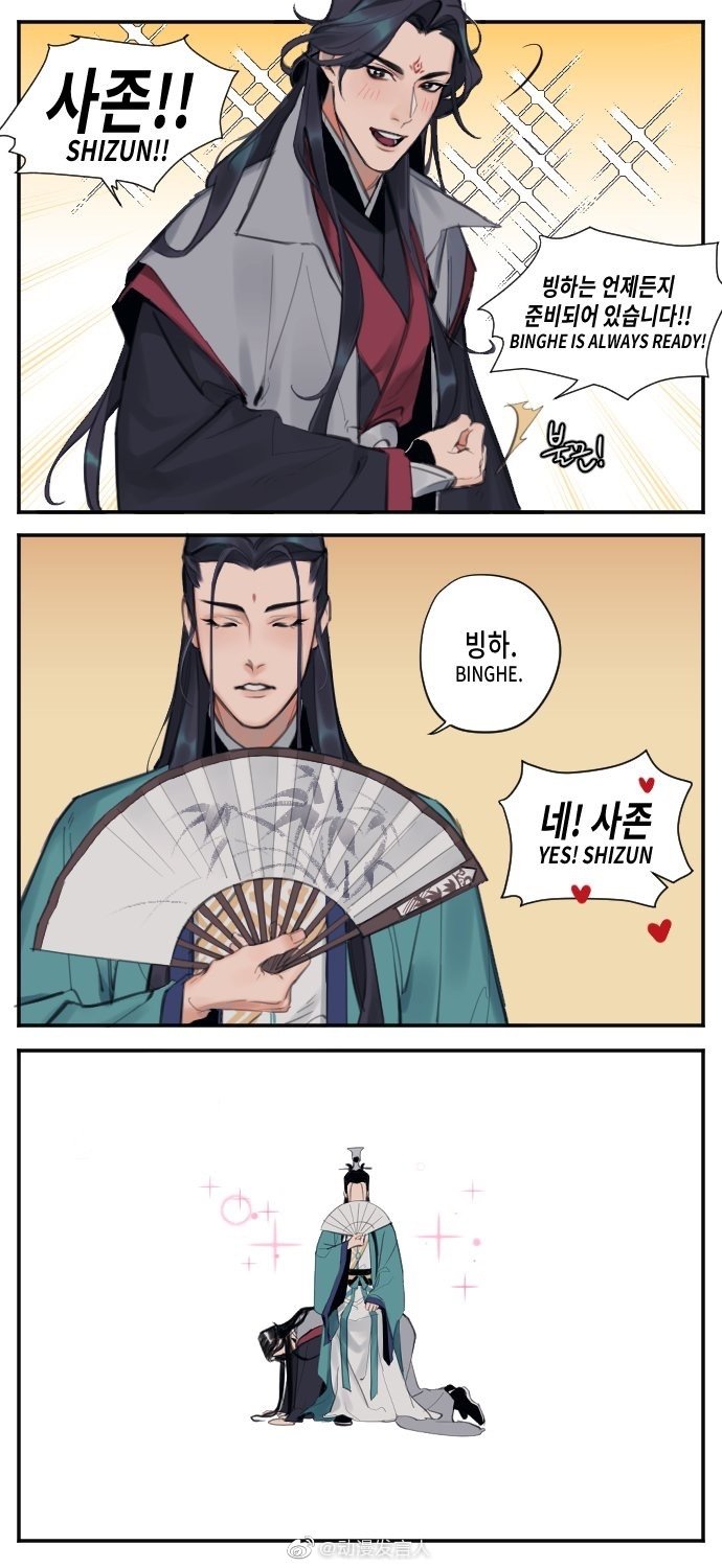 魔道祖师 忘羡 冰秋 渣反 花怜 天官赐福 墨香三宝