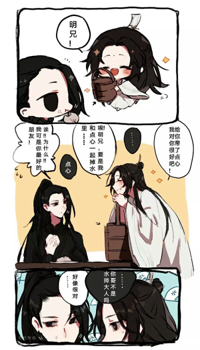 魔道祖师 忘羡 冰秋 渣反 花怜 天官赐福 墨香三宝