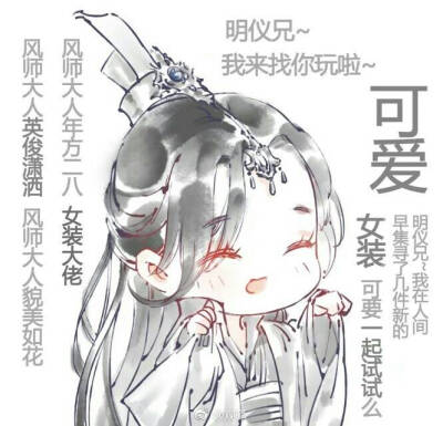 魔道祖师 忘羡 冰秋 渣反 花怜 天官赐福 墨香三宝