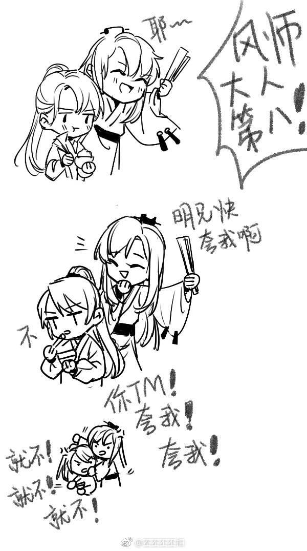 魔道祖师 忘羡 冰秋 渣反 花怜 天官赐福 墨香三宝