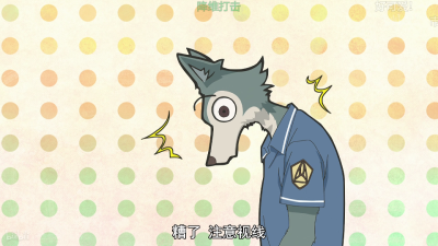 beastars 动物狂想曲
雷格西