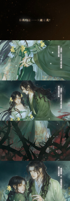 【遇见逆水寒‖没上传图了】