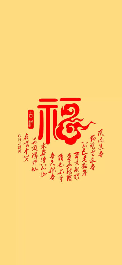 福