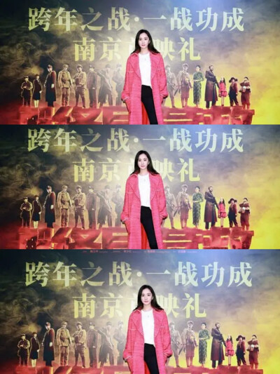 杨幂稀有三宫格美图