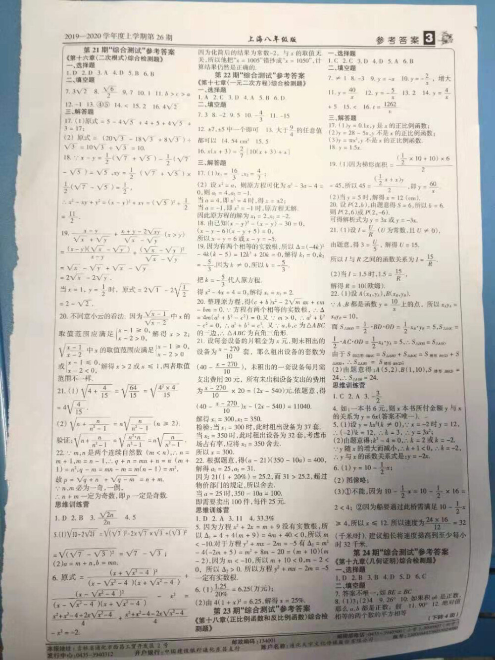 陈情令表情包