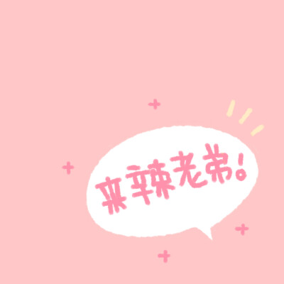 原创朋友圈封面。@阿T小同学