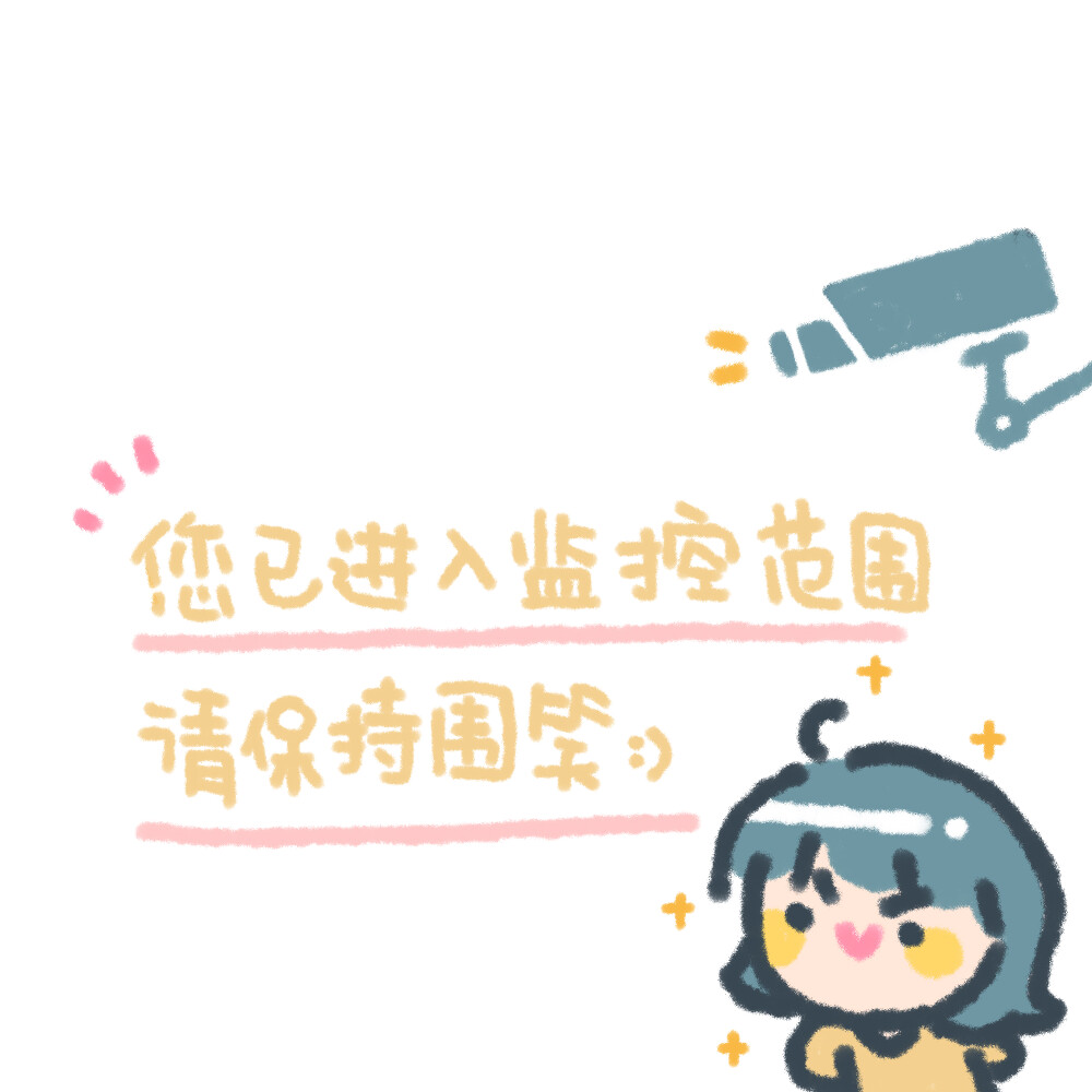 原創(chuàng)朋友圈封面。@阿T小同學(xué)