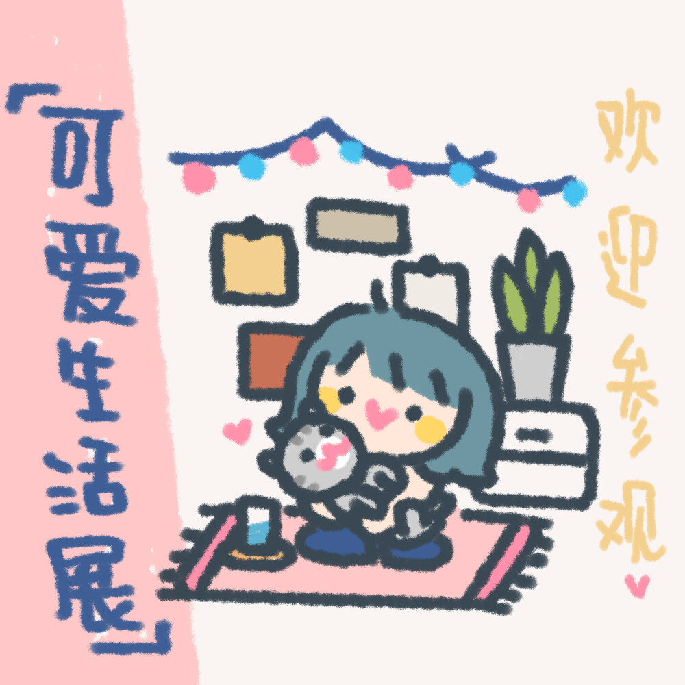 原创朋友圈封面。@阿T小同学