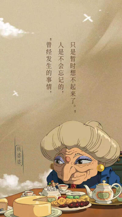 宫崎骏 壁纸