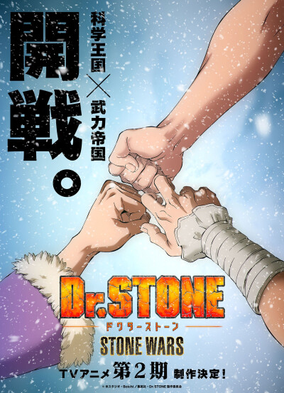 Dr.STONE