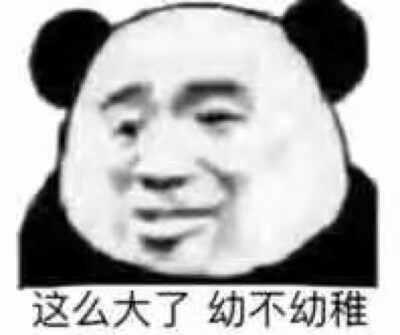 表情包