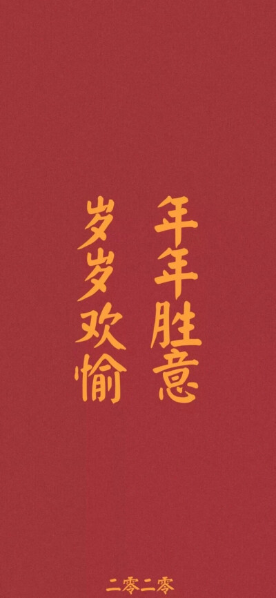 壁纸