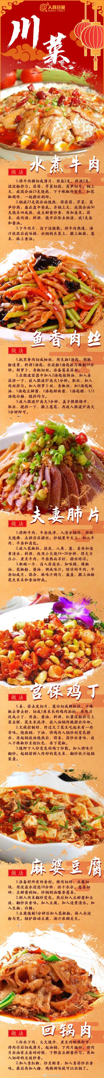 八大菜系
美食当前，减肥是什么
一波减肥拦路虎
美食 小吃 颜值饮料
唯美食不可辜负
来一波放毒
一个人的暖心餐