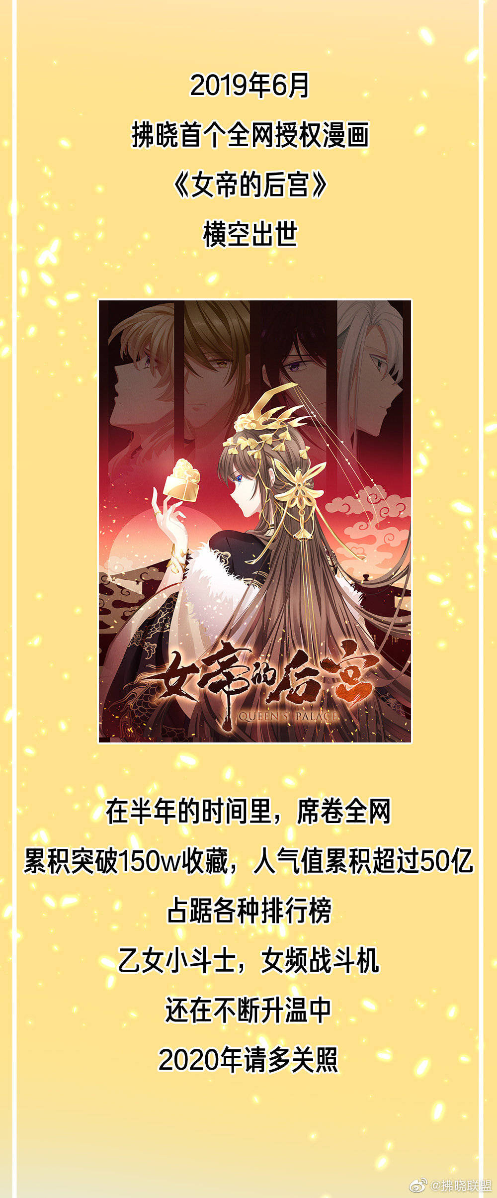 [cp]大家新年好！拂晓君的2019年终总结来啦！感谢各位一直以来的陪伴~[哈哈]新的一年请多关照！拂晓君会创作更多有趣的作品给大家哒！
留言告诉拂晓君你看过哪几部，最喜欢哪部作品吧~[鲜花] ​[/cp]