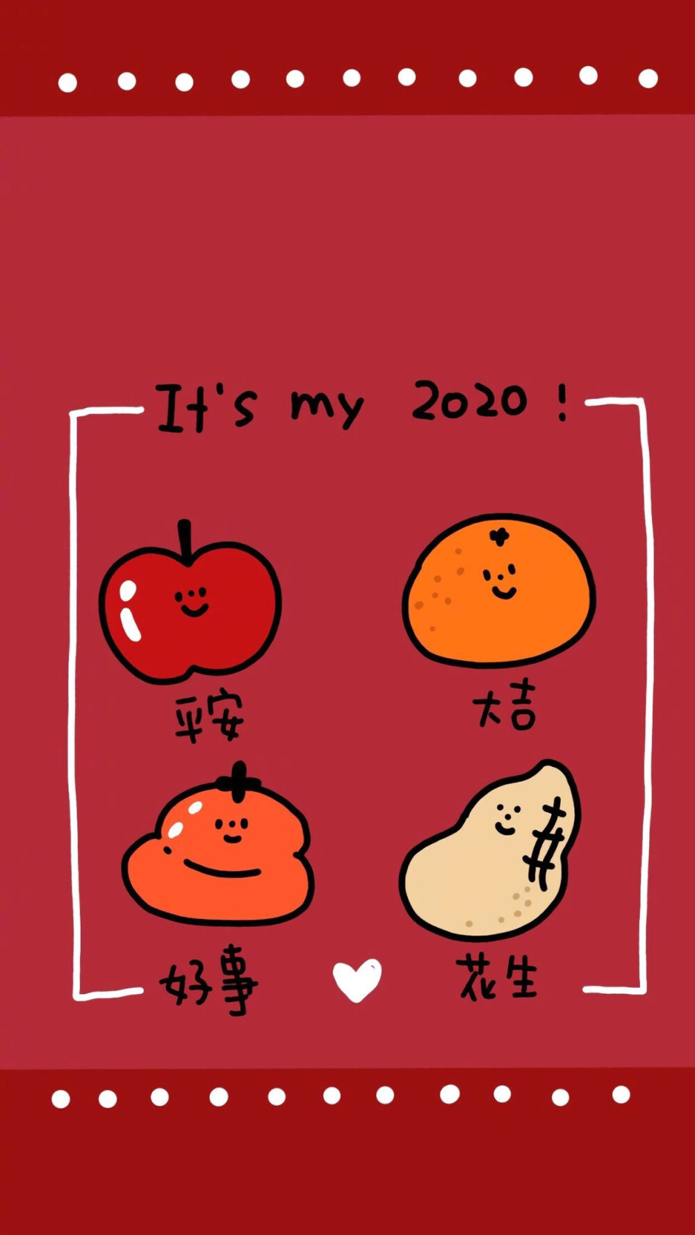 2020鼠你最棒