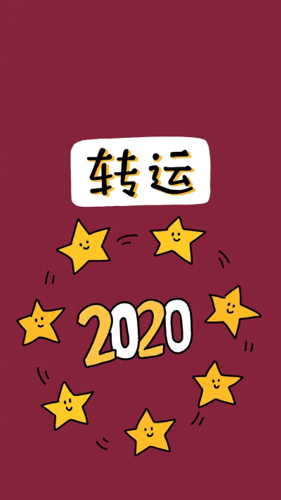 2020鼠你最棒