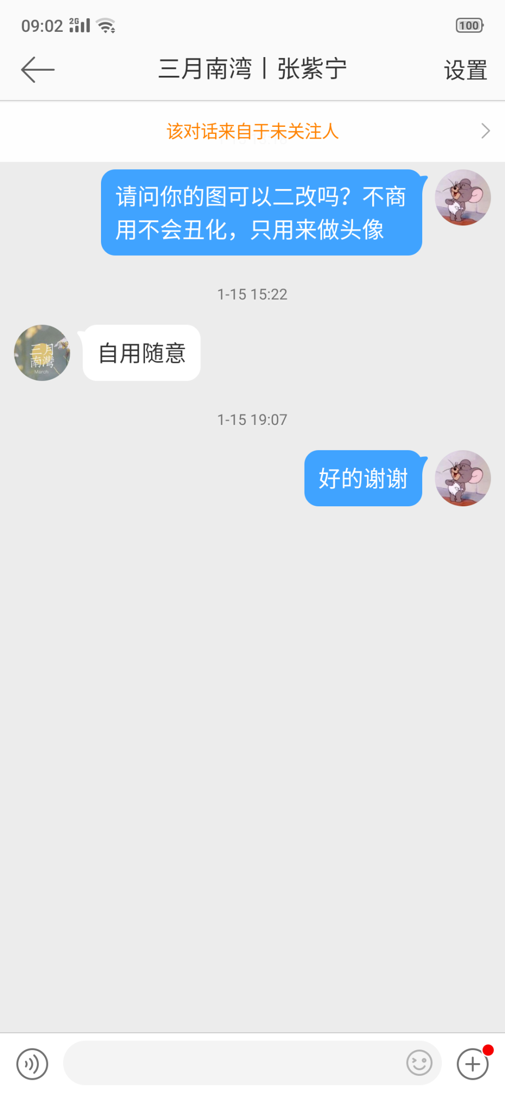 张紫宁可二改