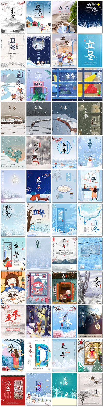 立冬节气24二十四节气11月冬天你好励志插画海报PSD设计模版素材