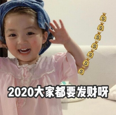 2020年头像
