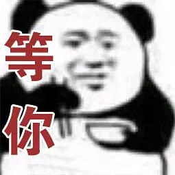 等外卖专用图哈哈哈哈哈哈