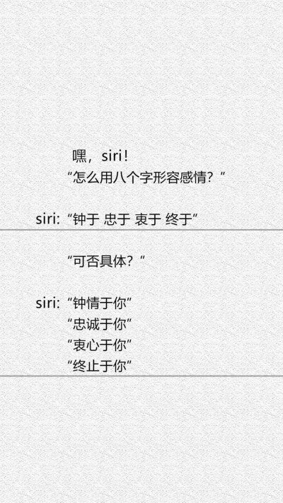 嗨,siri