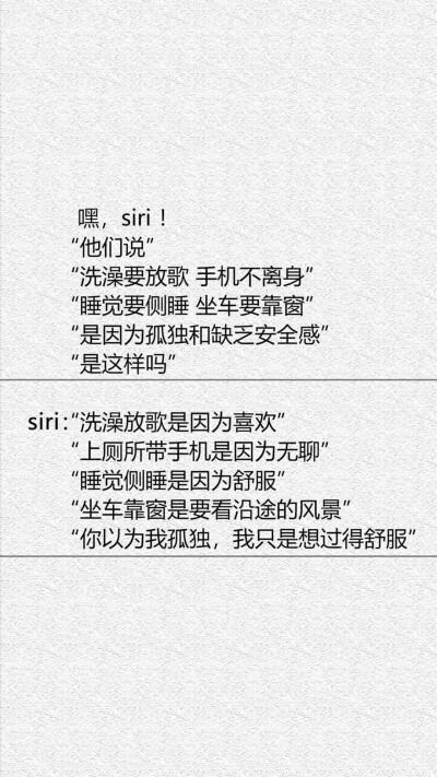 嗨,siri