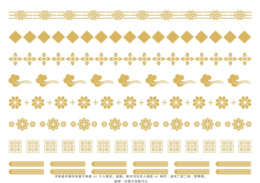 by微博
手账素材