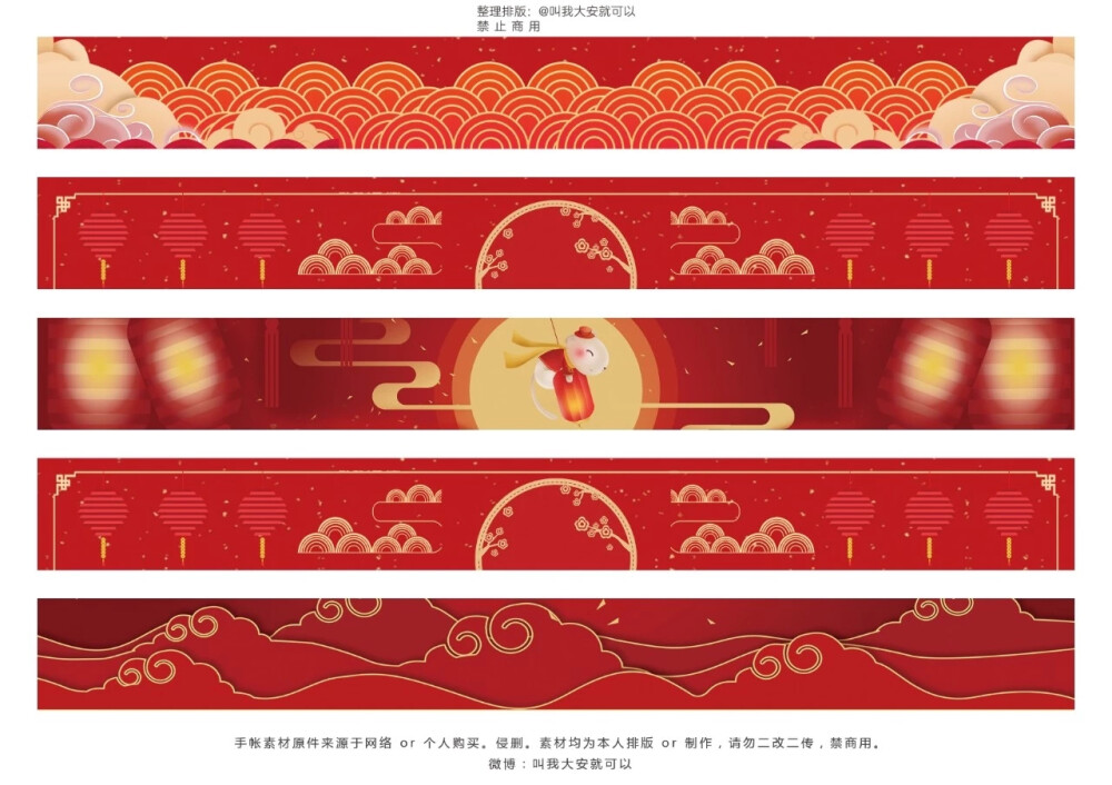 by微博
手账素材