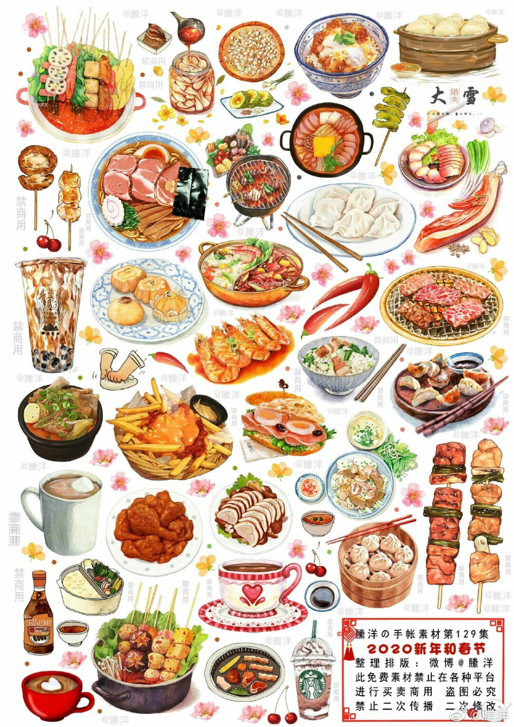 by微博
手账素材