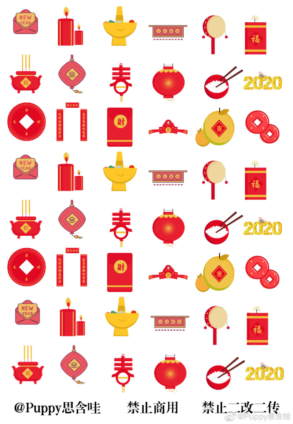 by微博
手账素材