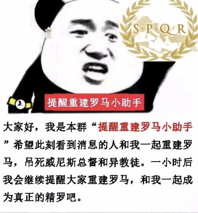 精罗狂喜表情包