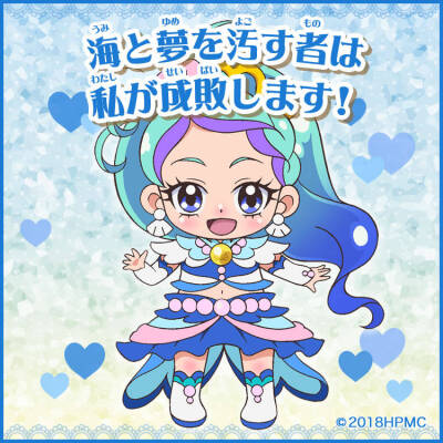 海藤南
Cure Mermaid