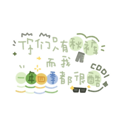 可以写小贺卡