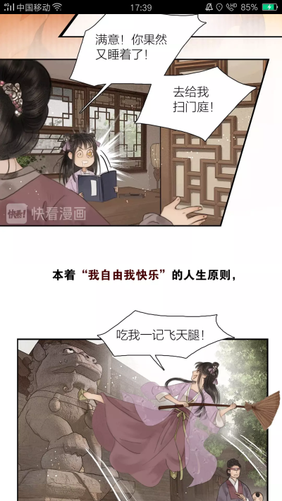 [cp]#快看漫畫[超話]##天下第一才女#
《天下第一才女》2020.01.16周四正式上線
程滿意×文辰翊（為何女主名字如此隨意[允悲]）
不過沒關(guān)系畢竟還有西瓜霜和云南白藥呢哈哈哈哈哈，以及突然暴走的“雛田”，讓人捧腹…