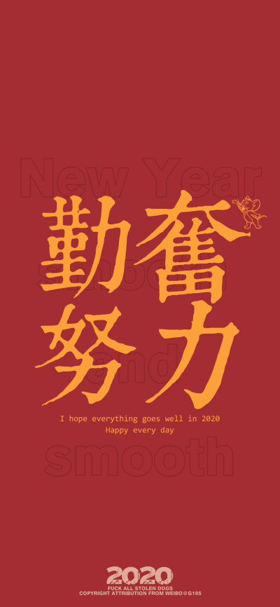 鼠年吉祥，新年壁纸
(转自vb：G195潮流壁紙)