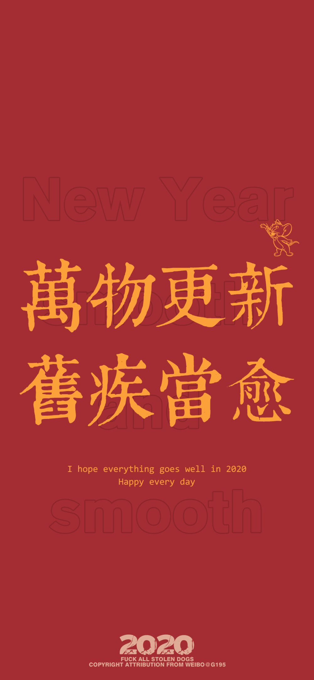 鼠年吉祥，新年壁纸
(转自vb：G195潮流壁紙)