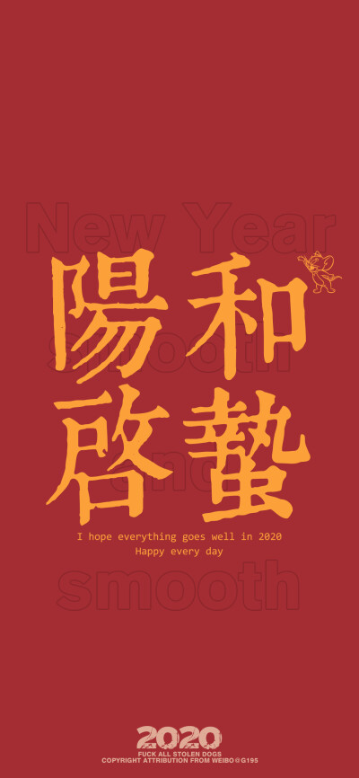 鼠年吉祥，新年壁纸
(转自vb：G195潮流壁紙)