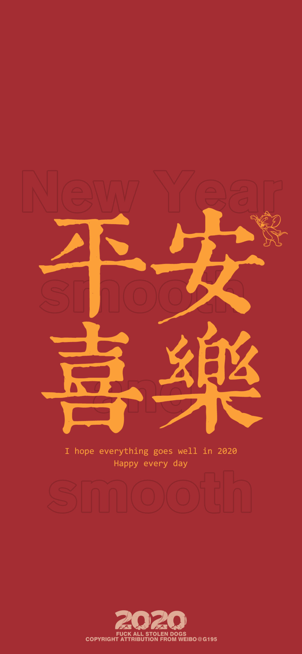 鼠年吉祥，新年壁纸
(转自vb：G195潮流壁紙)