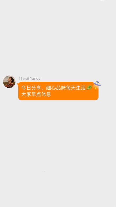 小何语录分享。搬运自何运晨超话。