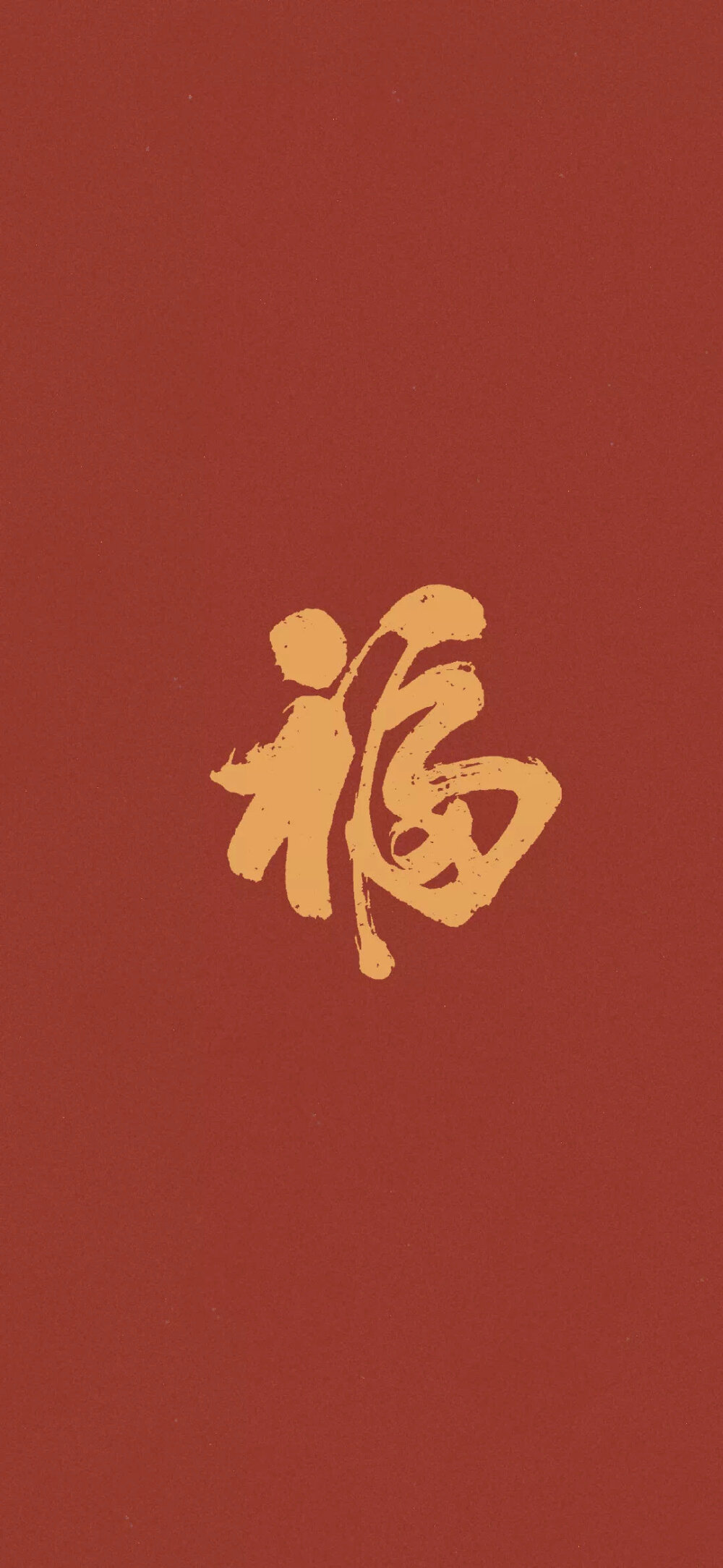 新年壁纸 红色壁纸 鼠年壁纸 转运壁纸 福字壁纸 知道作者可补充