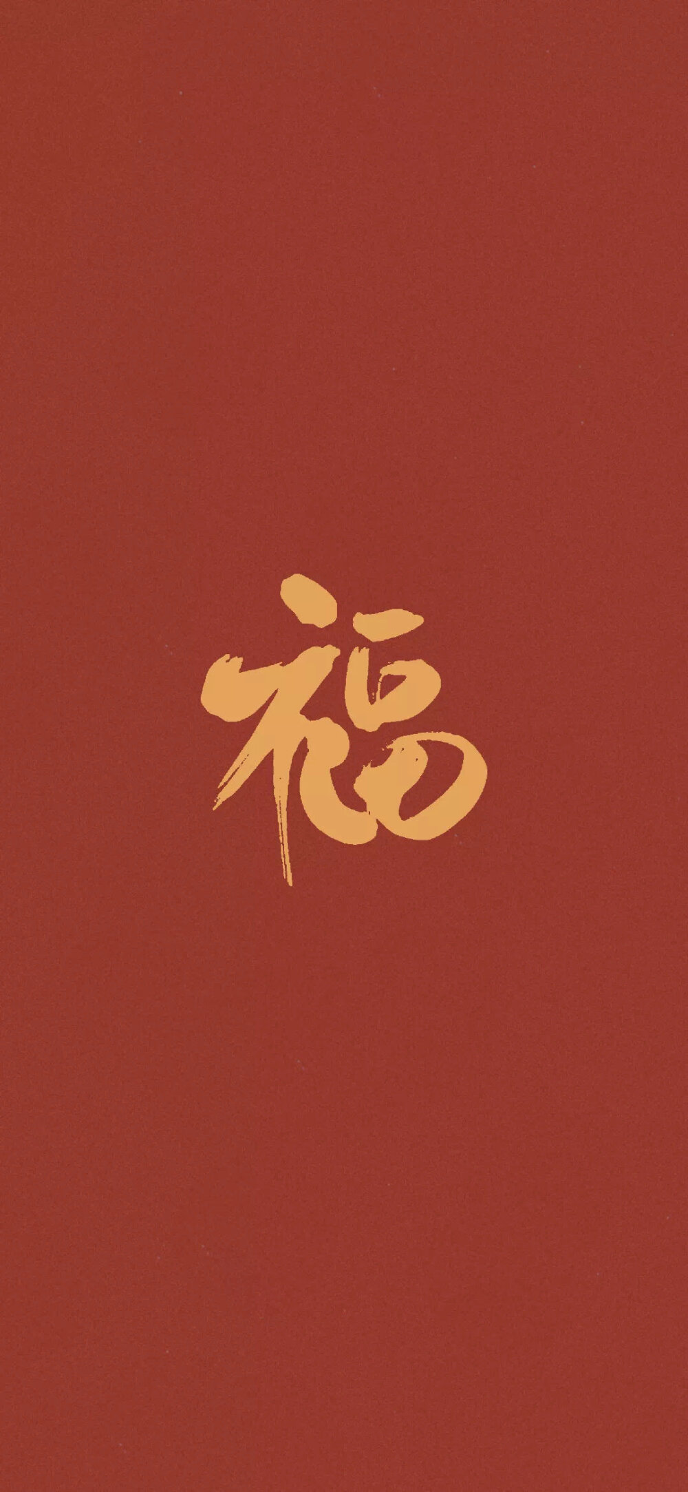 新年壁纸红色壁纸鼠年壁纸转运壁纸福字壁纸