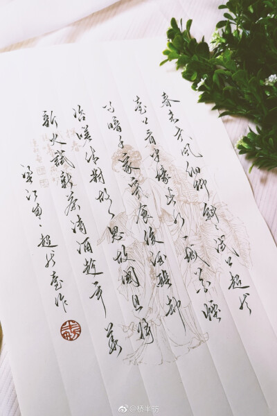 桥半舫作品