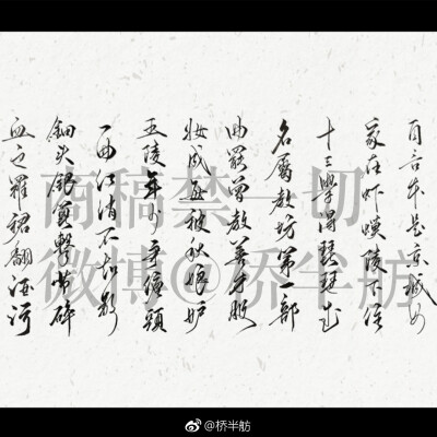 桥半舫作品