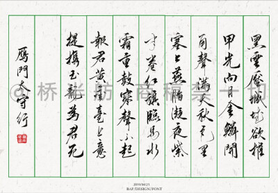 桥半舫作品