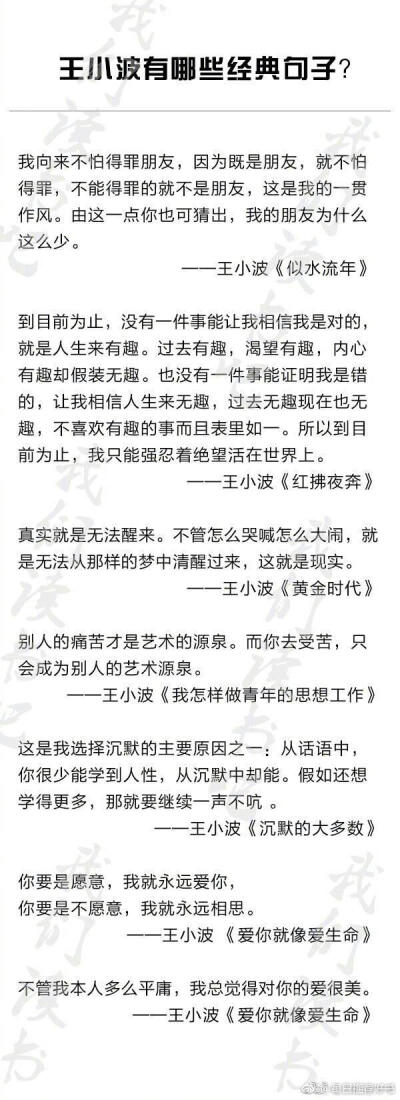 王小波
来自网易云