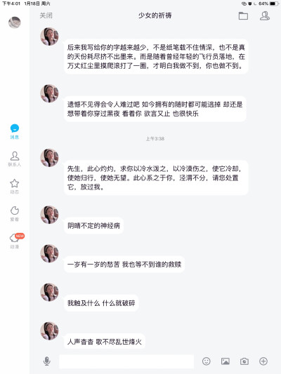 阴晴不定的神经病